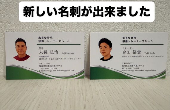 新しい名刺が届きました