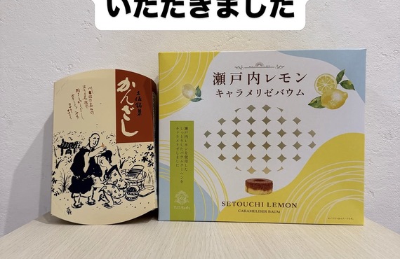 広島と高知のお土産をいただきました